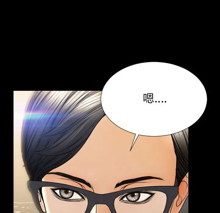 《网红吴妍智》漫画 第44話