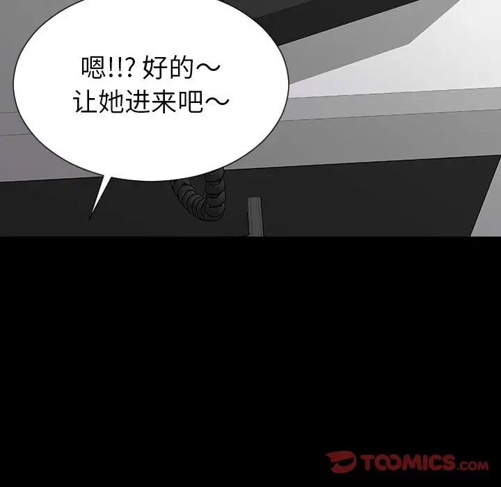 《网红吴妍智》漫画 第44話