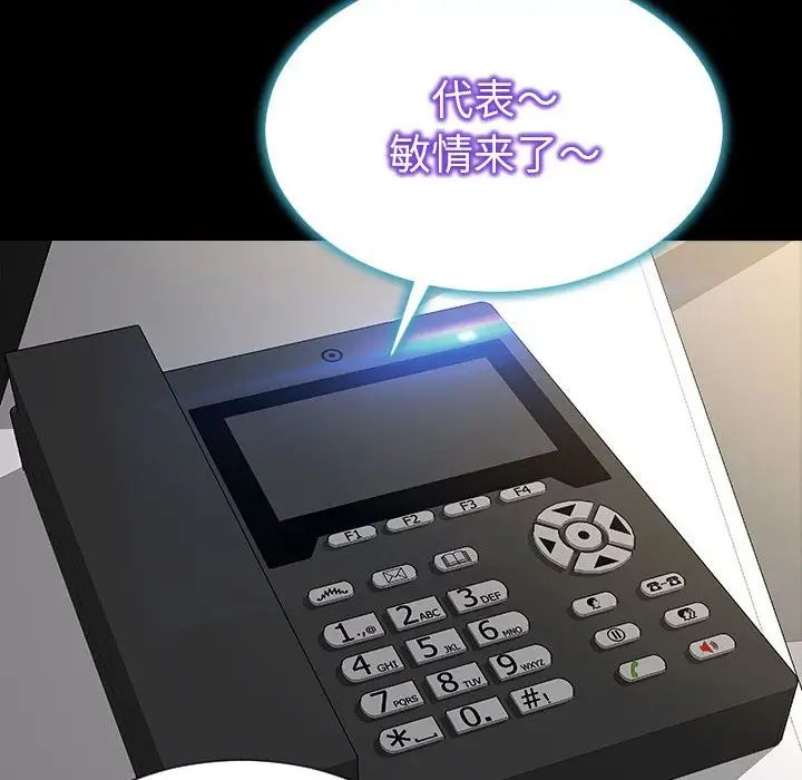 《网红吴妍智》漫画 第44話
