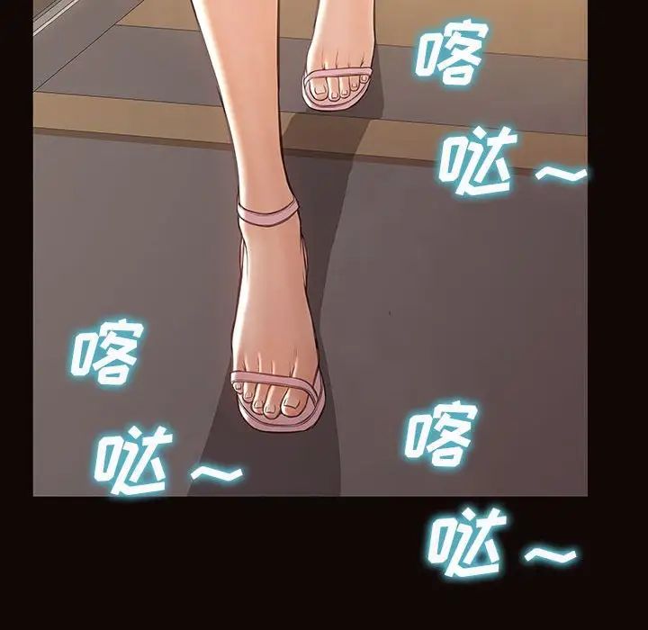 《网红吴妍智》漫画 第44話