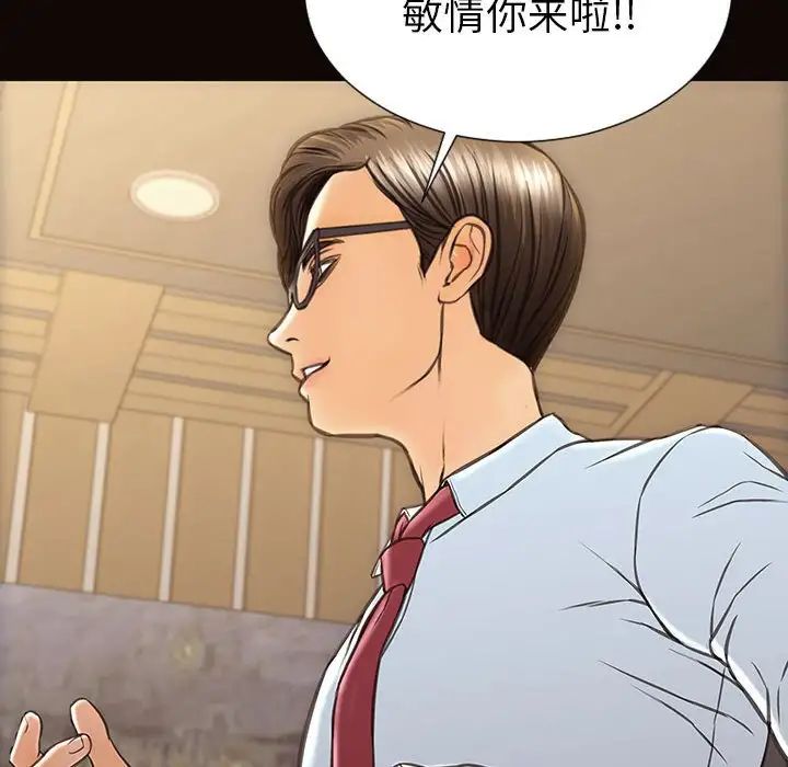 《网红吴妍智》漫画 第44話