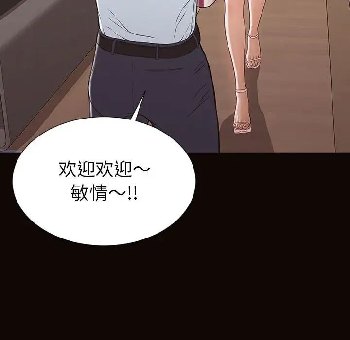 《网红吴妍智》漫画 第44話