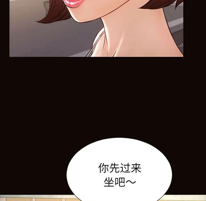 《网红吴妍智》漫画 第44話
