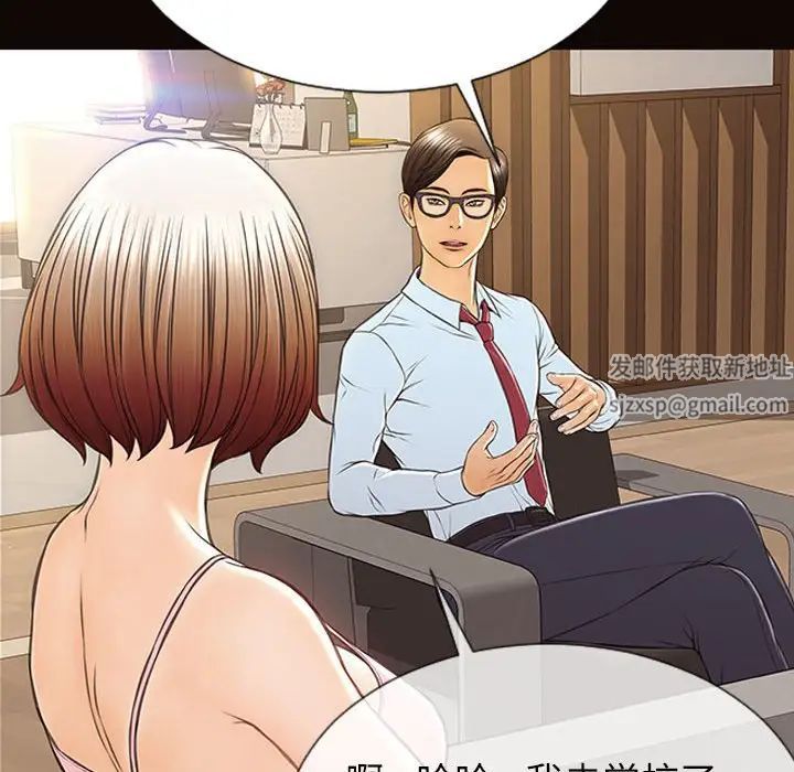《网红吴妍智》漫画 第44話