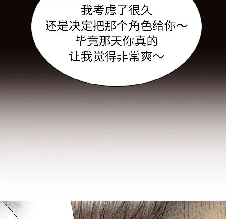 《网红吴妍智》漫画 第44話