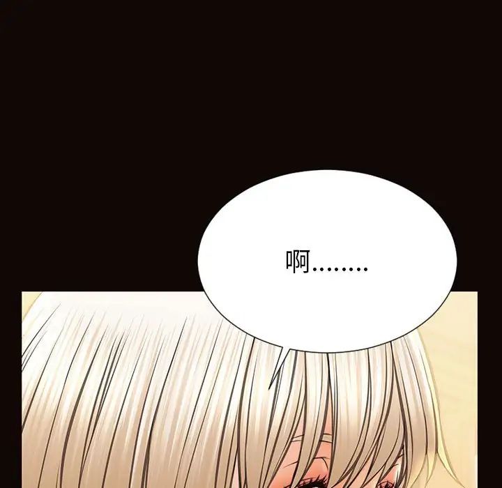 《网红吴妍智》漫画 第44話
