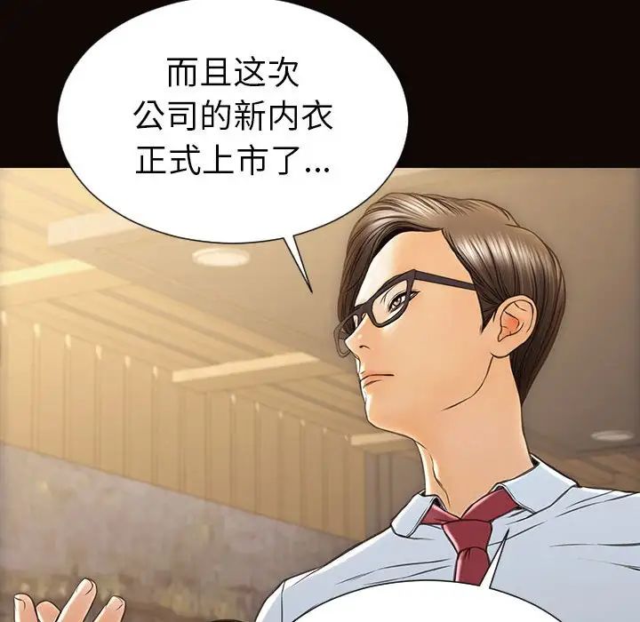 《网红吴妍智》漫画 第44話