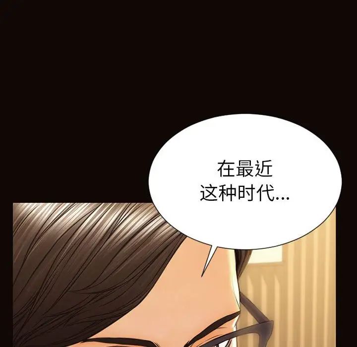 《网红吴妍智》漫画 第44話