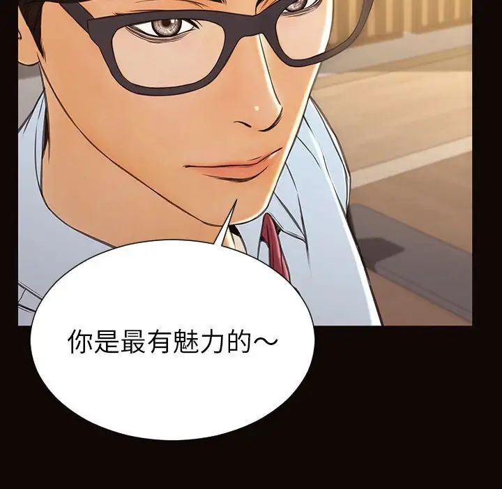 《网红吴妍智》漫画 第44話