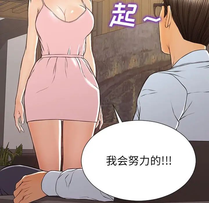 《网红吴妍智》漫画 第44話
