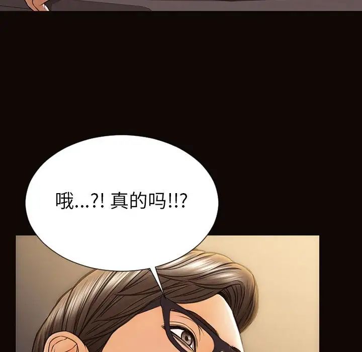 《网红吴妍智》漫画 第44話
