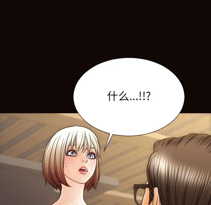 《网红吴妍智》漫画 第44話