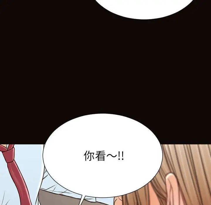 《网红吴妍智》漫画 第44話