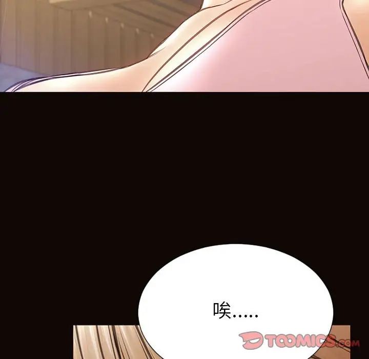 《网红吴妍智》漫画 第44話