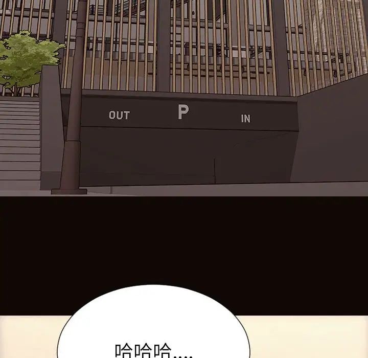 《网红吴妍智》漫画 第44話