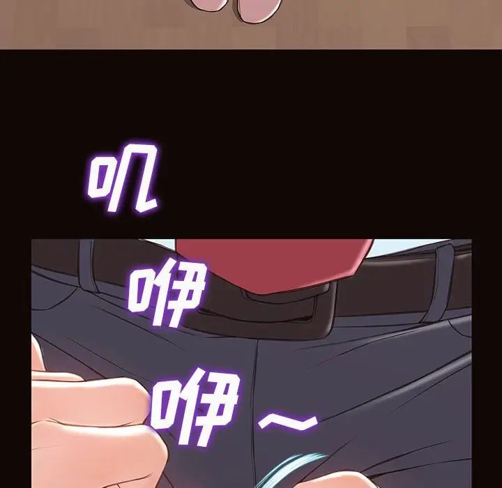 《网红吴妍智》漫画 第44話