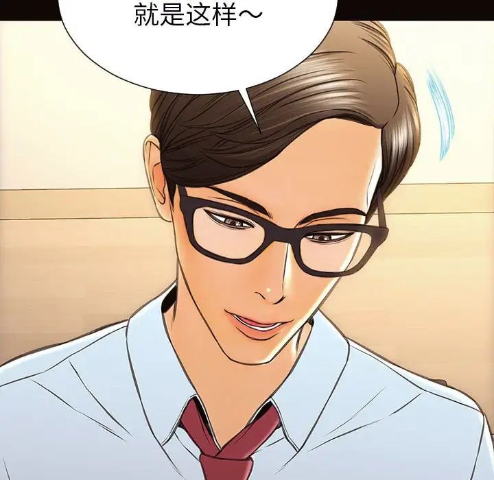 《网红吴妍智》漫画 第44話