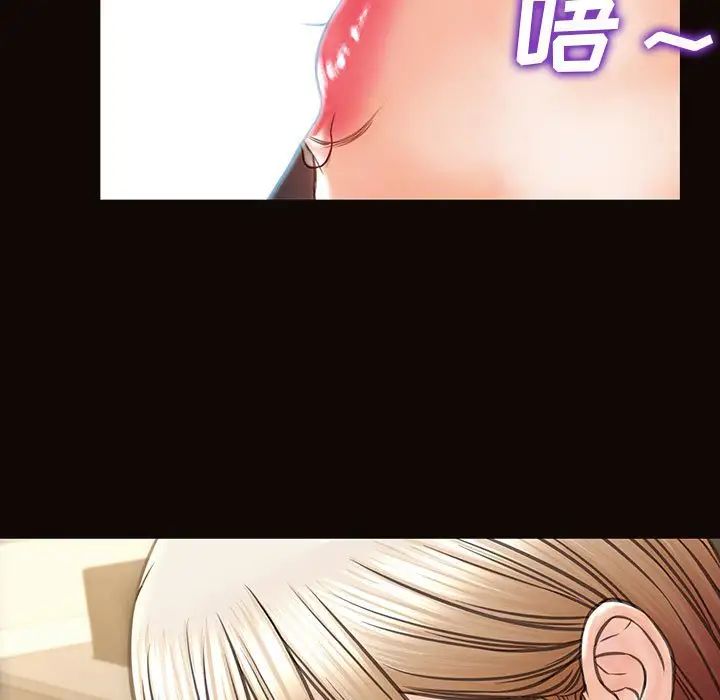 《网红吴妍智》漫画 第44話