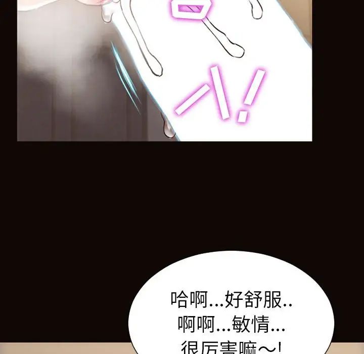 《网红吴妍智》漫画 第44話