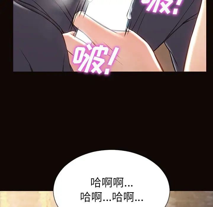 《网红吴妍智》漫画 第44話