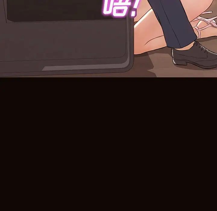 《网红吴妍智》漫画 第44話