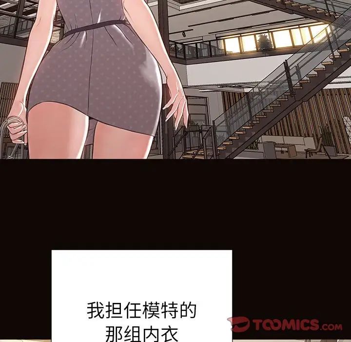 《网红吴妍智》漫画 第44話