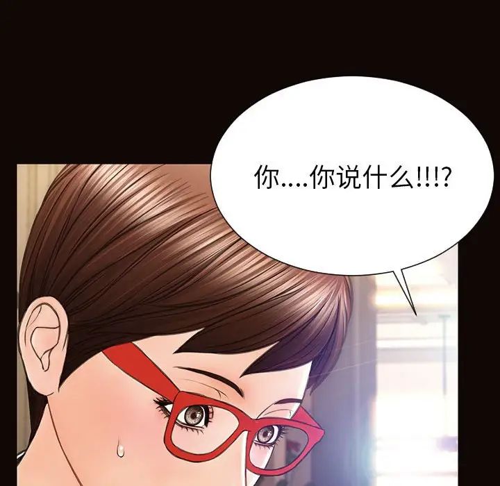 《网红吴妍智》漫画 第44話