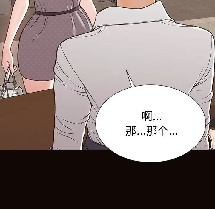 《网红吴妍智》漫画 第44話