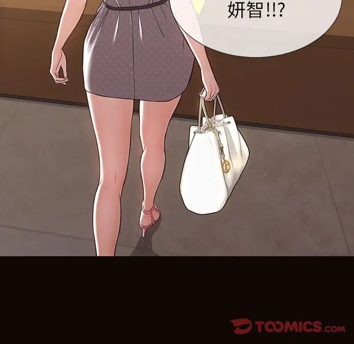 《网红吴妍智》漫画 第44話