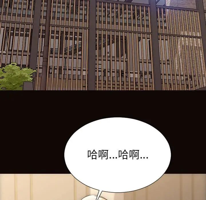 《网红吴妍智》漫画 第44話