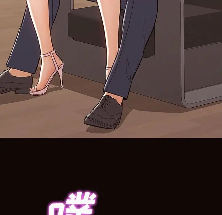 《网红吴妍智》漫画 第44話
