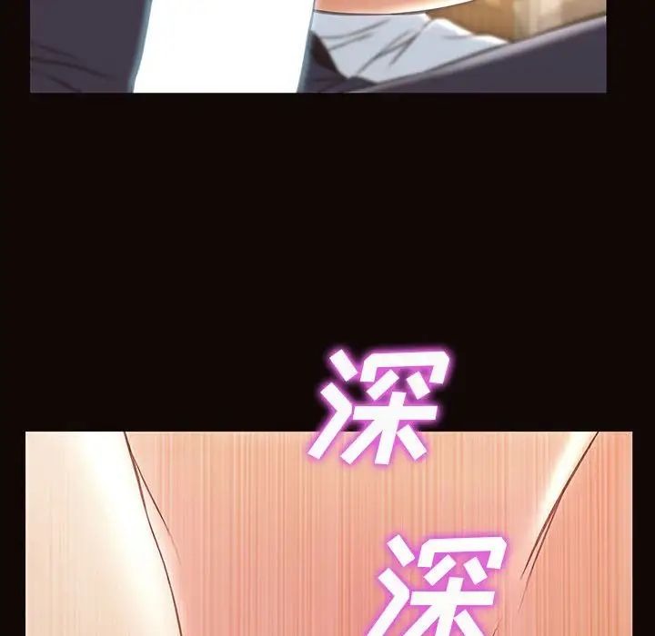 《网红吴妍智》漫画 第44話