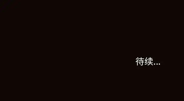 《网红吴妍智》漫画 第44話