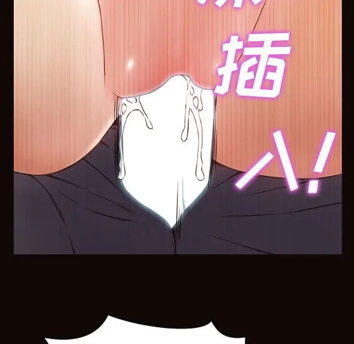 《网红吴妍智》漫画 第44話