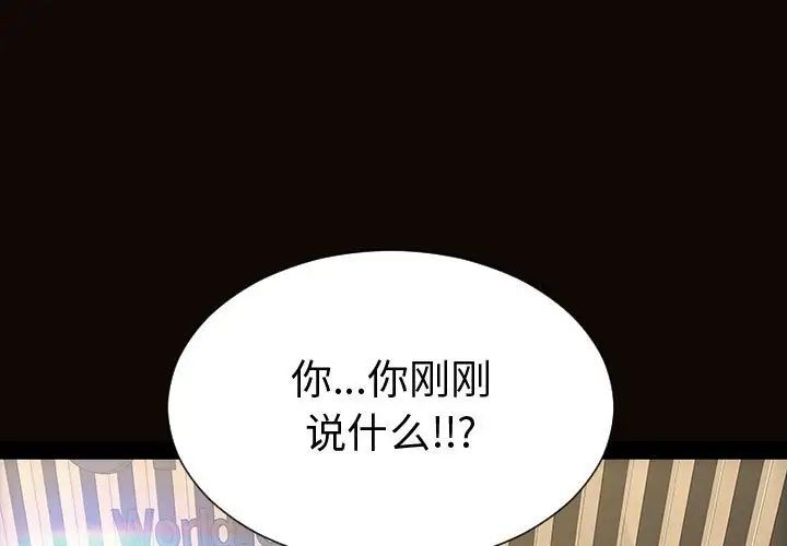 《网红吴妍智》漫画 第45話
