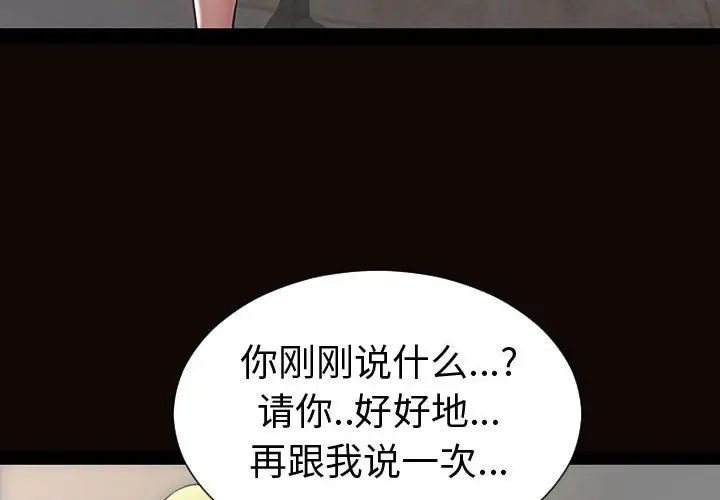 《网红吴妍智》漫画 第45話