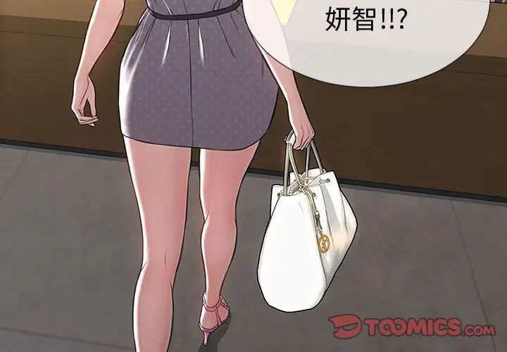 《网红吴妍智》漫画 第45話