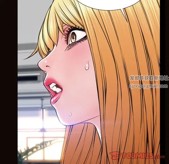 《网红吴妍智》漫画 第45話