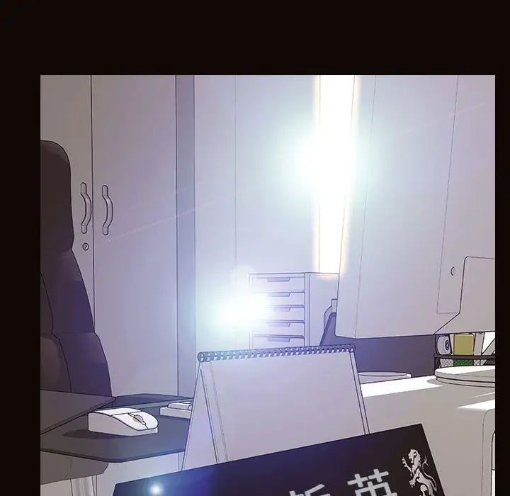 《网红吴妍智》漫画 第45話