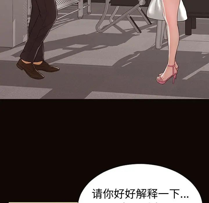 《网红吴妍智》漫画 第45話