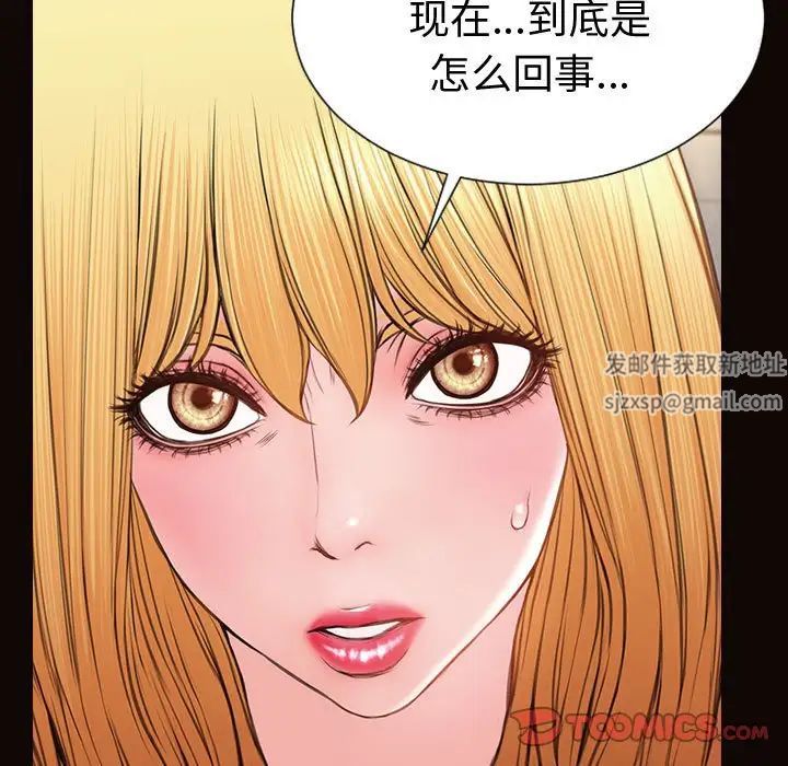 《网红吴妍智》漫画 第45話