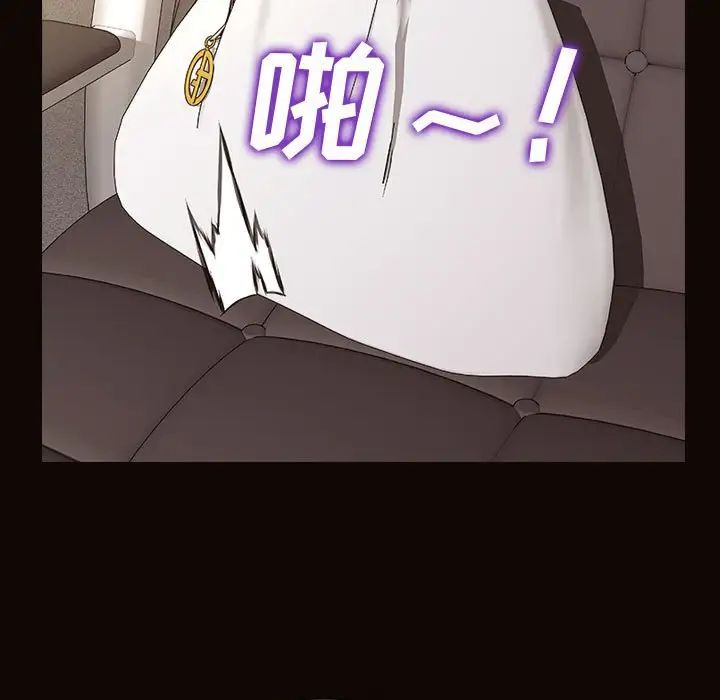 《网红吴妍智》漫画 第45話