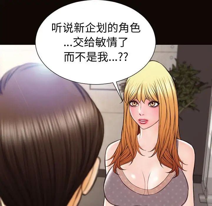 《网红吴妍智》漫画 第45話