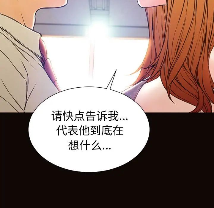 《网红吴妍智》漫画 第45話