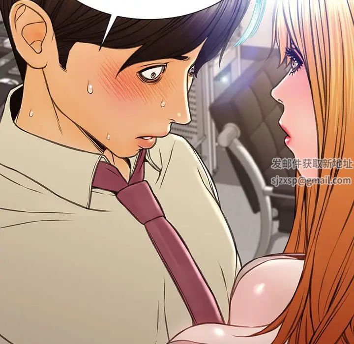 《网红吴妍智》漫画 第45話