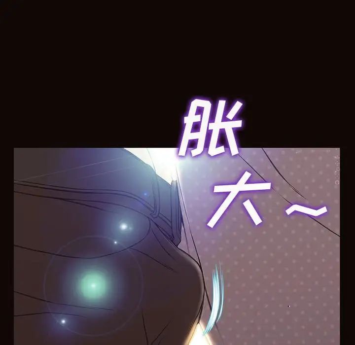 《网红吴妍智》漫画 第45話