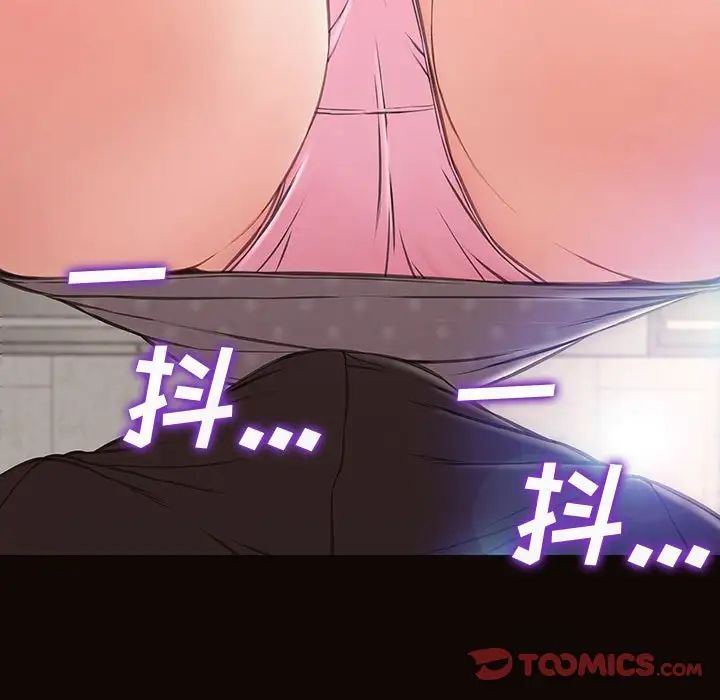 《网红吴妍智》漫画 第45話