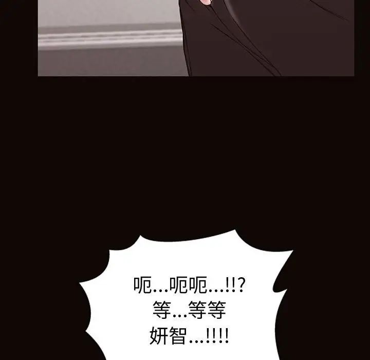 《网红吴妍智》漫画 第45話