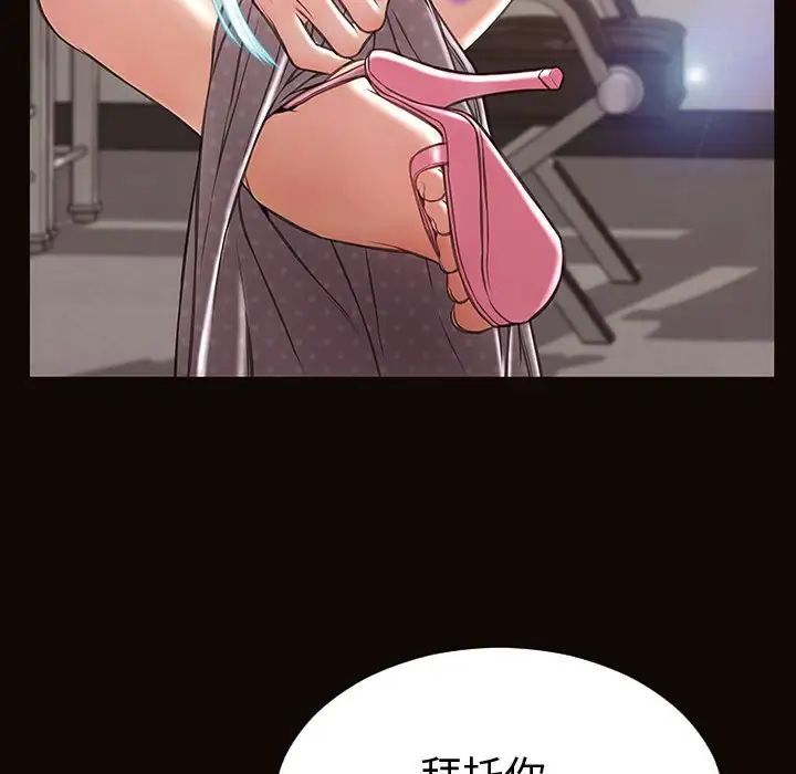 《网红吴妍智》漫画 第45話