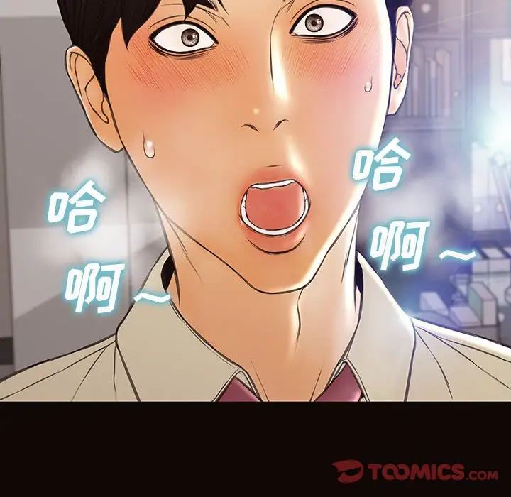 《网红吴妍智》漫画 第45話